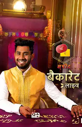 Play Hindi Speed Baccarat A Casino Game
