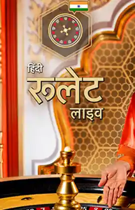 Play Hindi Roulette Casino Game