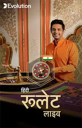 Play Hindi Roulette Casino Game