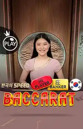 Play Korean Speed Baccarat 1 Casino Game