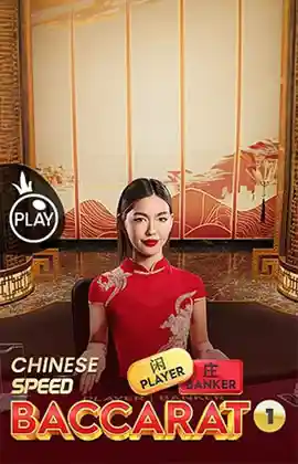 Play Chinese Speed Baccarat 1 Casino Game