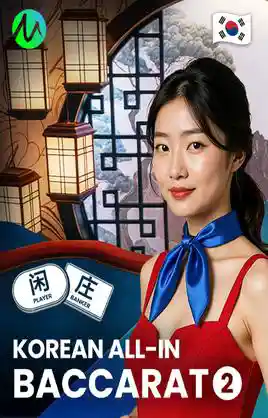 Play Korean All In Baccarat 2 Casino Game